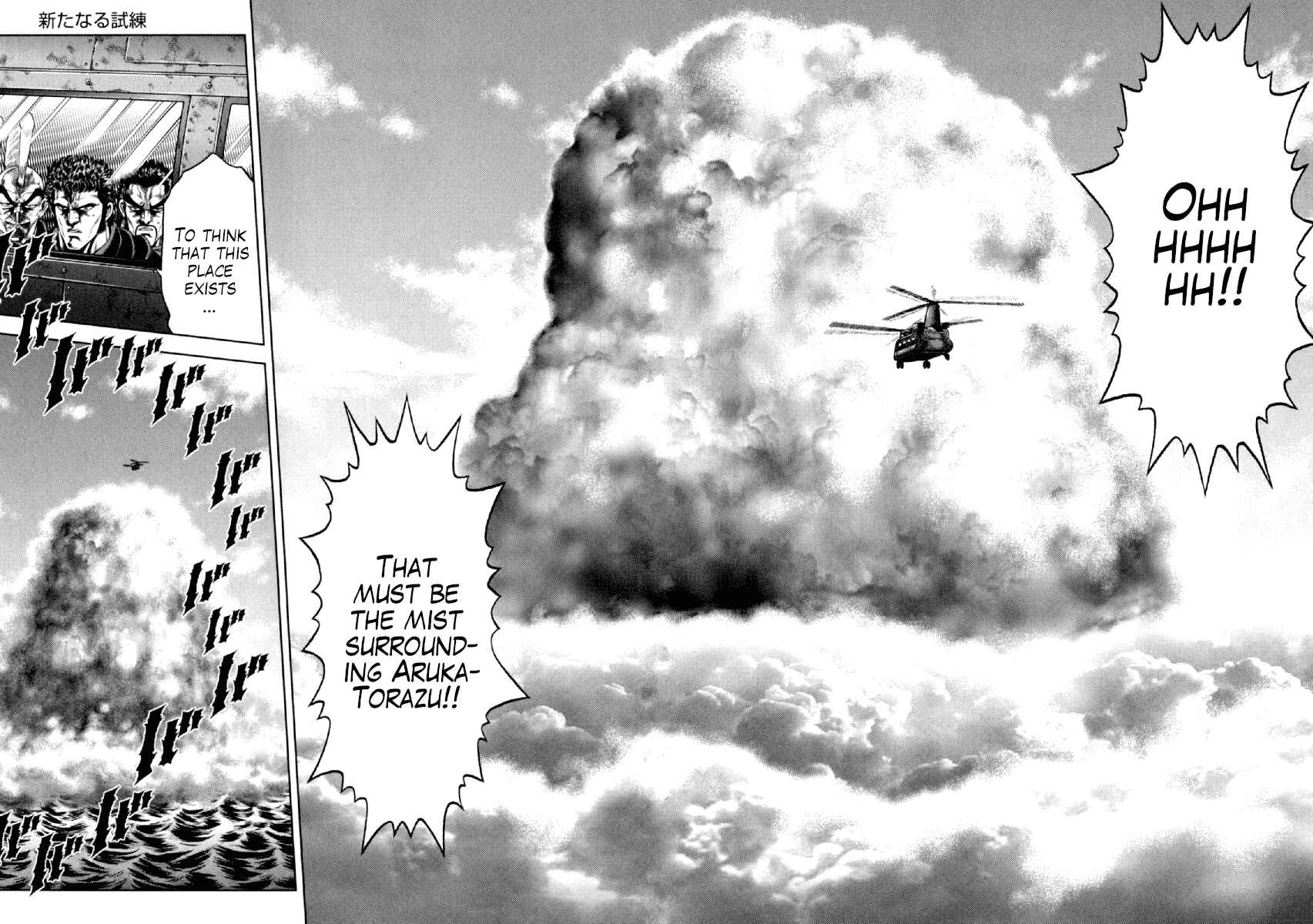 Page 17 Chapter 15 Otokojuku Gaiden - Daigouin Jaki