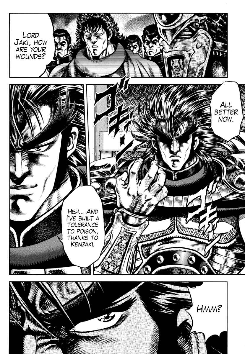Page 6 Chapter 15 Otokojuku Gaiden - Daigouin Jaki