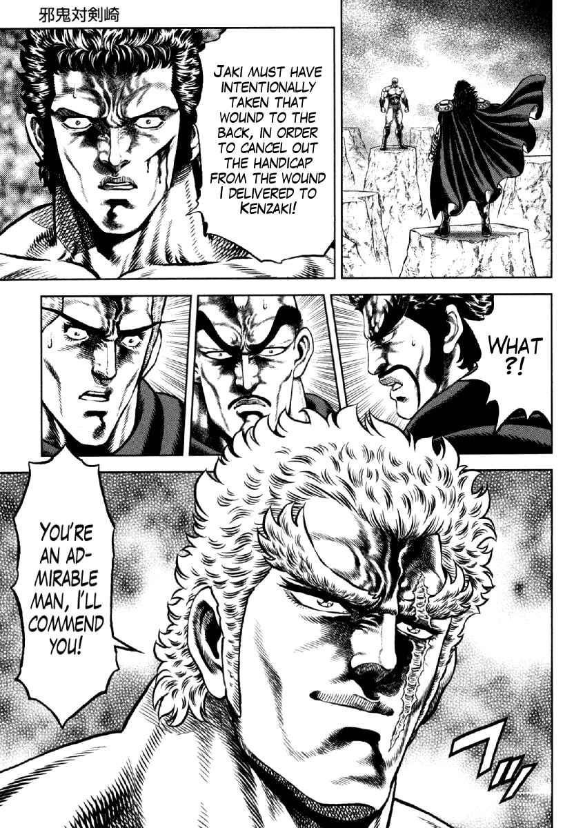 Page 3 Chapter 12 Otokojuku Gaiden - Daigouin Jaki