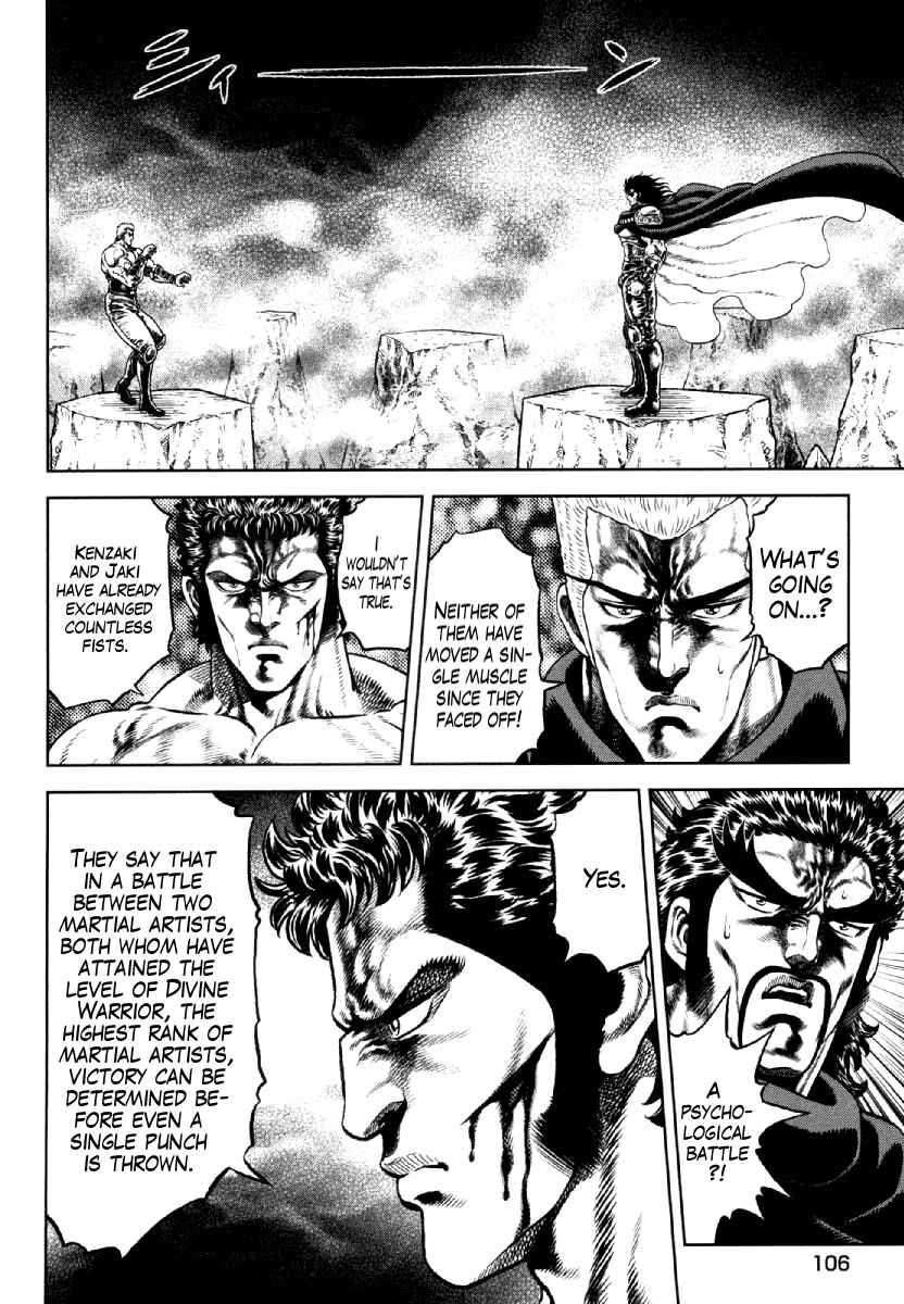 Page 7 Chapter 12 Otokojuku Gaiden - Daigouin Jaki
