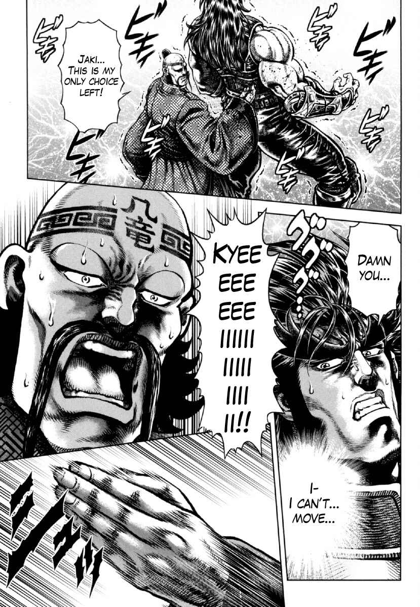 Page 1 Chapter 24 Otokojuku Gaiden - Daigouin Jaki
