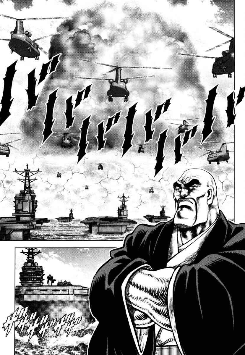 Page 3 Chapter 24 Otokojuku Gaiden - Daigouin Jaki