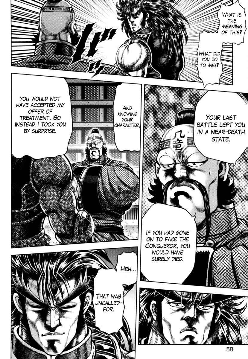 Page 6 Chapter 24 Otokojuku Gaiden - Daigouin Jaki