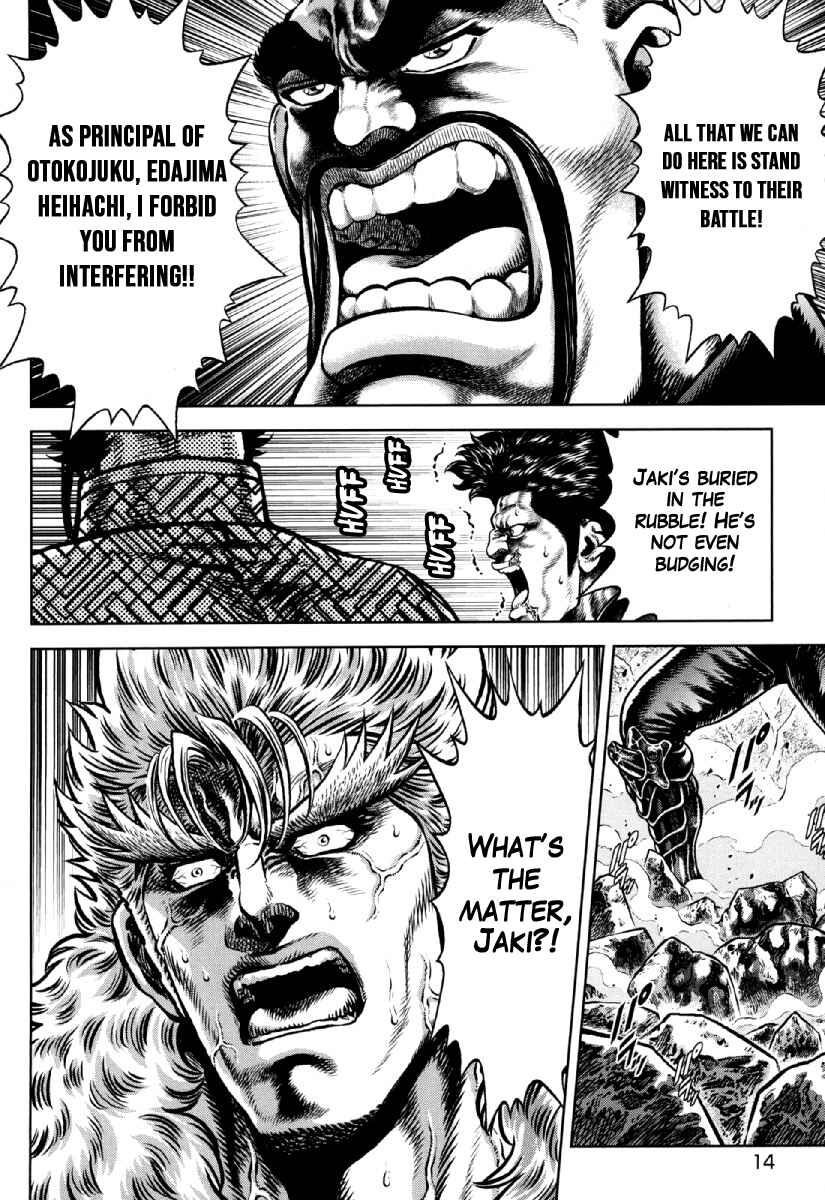 Page 15 Chapter 29 Otokojuku Gaiden - Daigouin Jaki