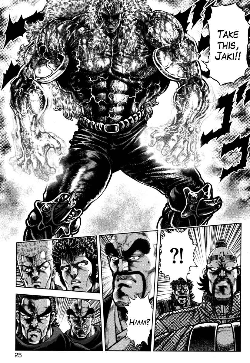 Page 25 Chapter 29 Otokojuku Gaiden - Daigouin Jaki