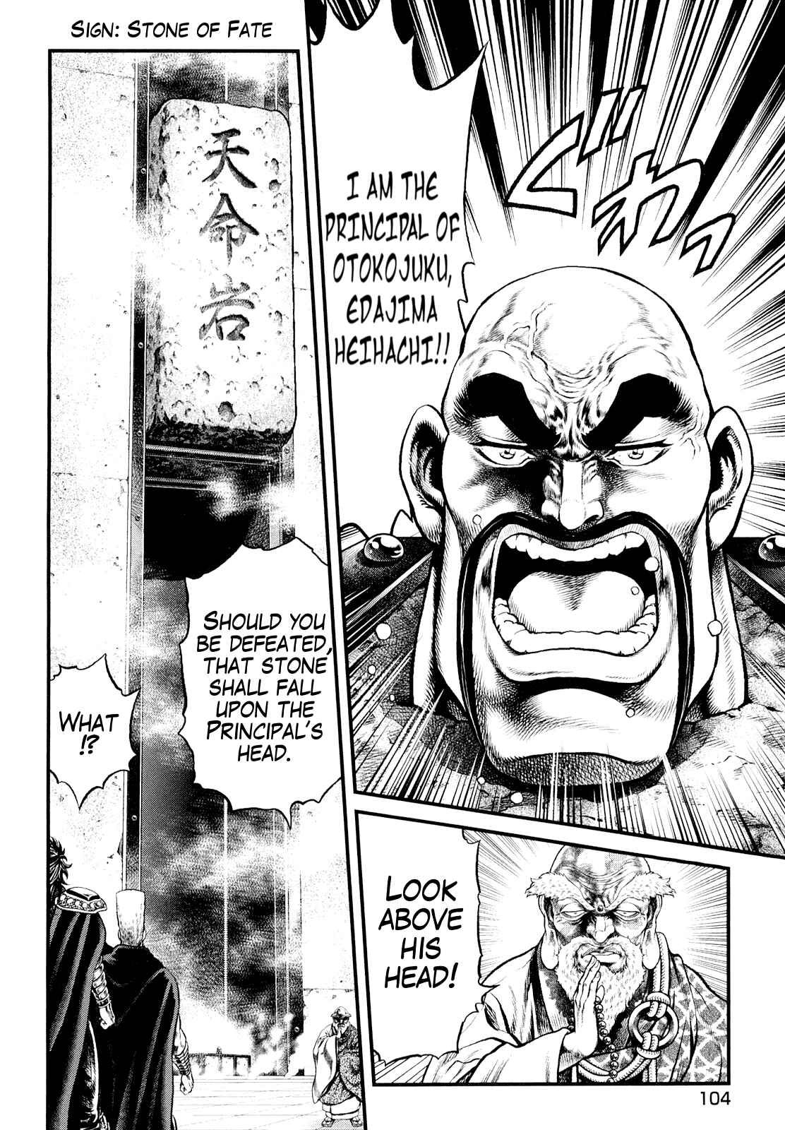Page 15 Chapter 4 Otokojuku Gaiden - Daigouin Jaki