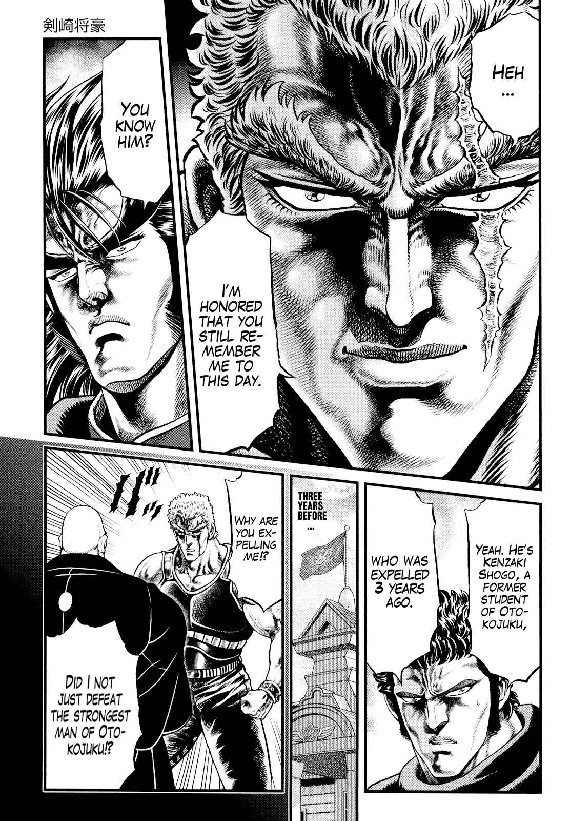 Page 8 Chapter 4 Otokojuku Gaiden - Daigouin Jaki
