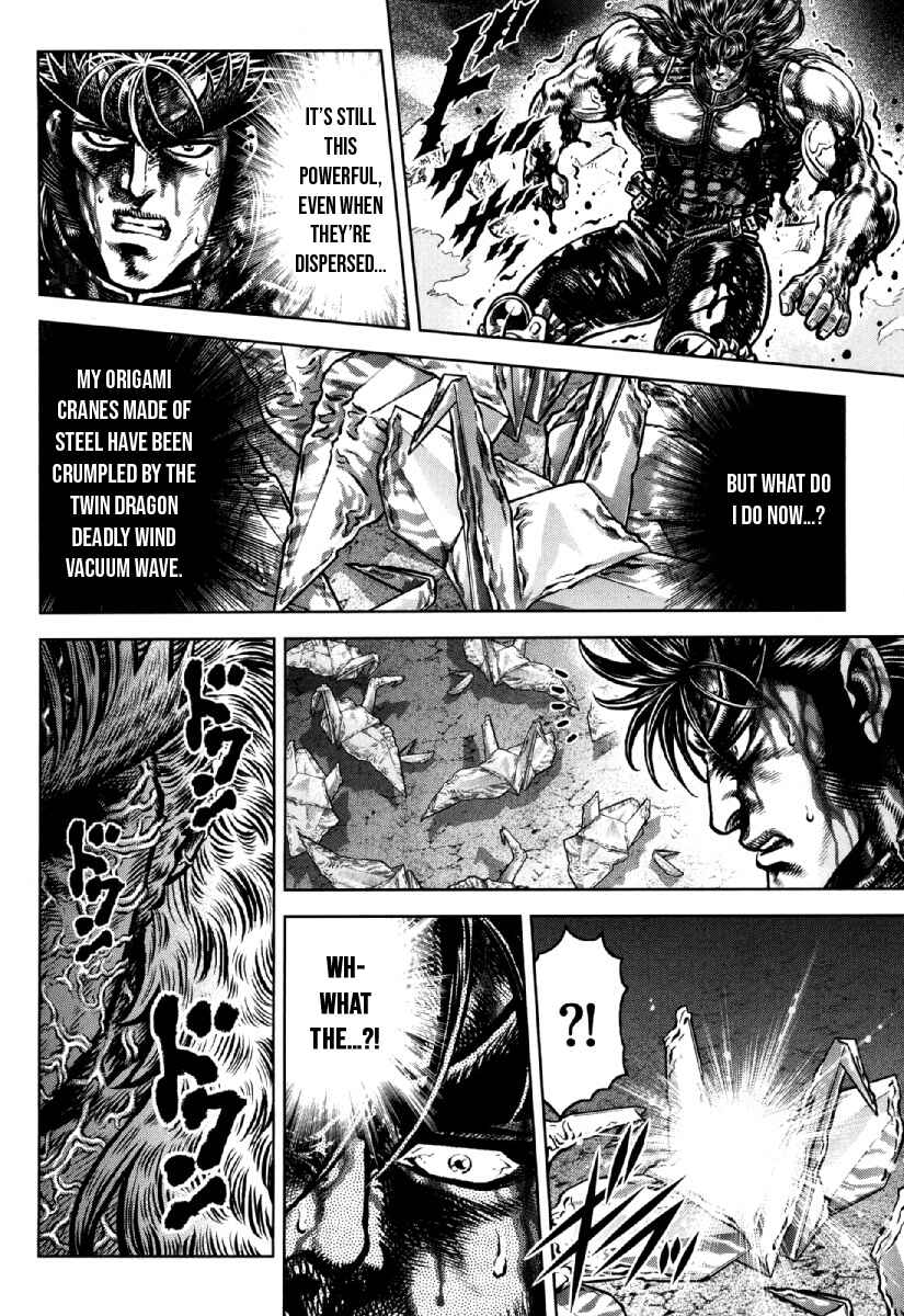 Page 16 Chapter 30 Otokojuku Gaiden - Daigouin Jaki