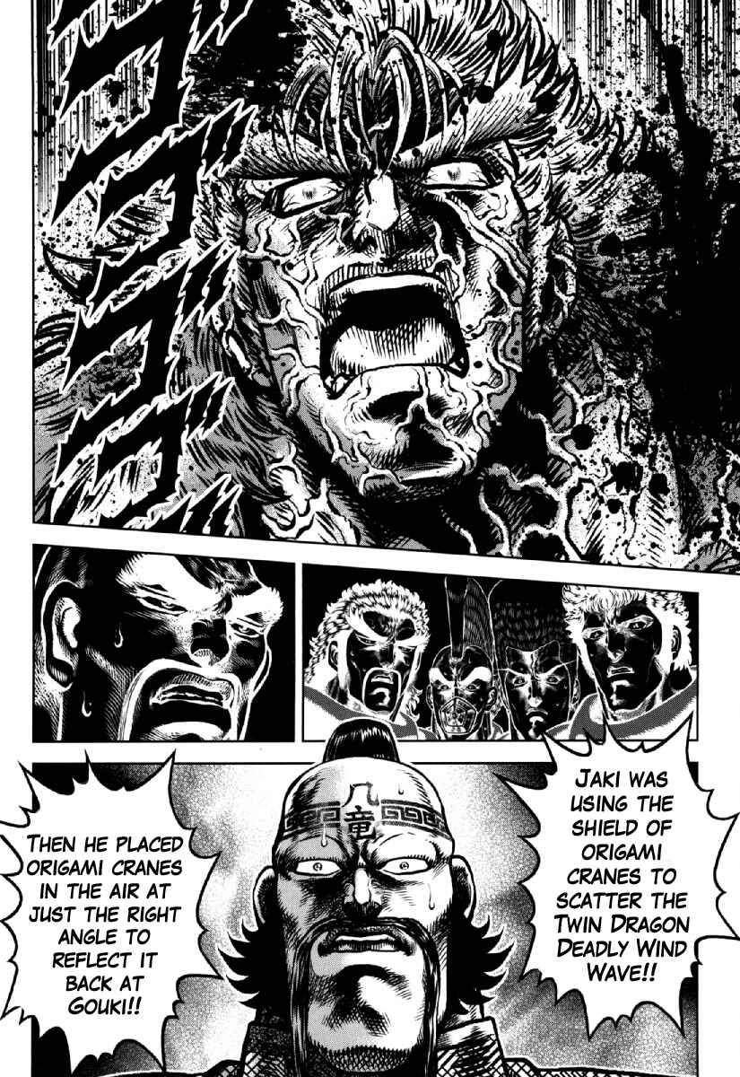 Page 24 Chapter 30 Otokojuku Gaiden - Daigouin Jaki