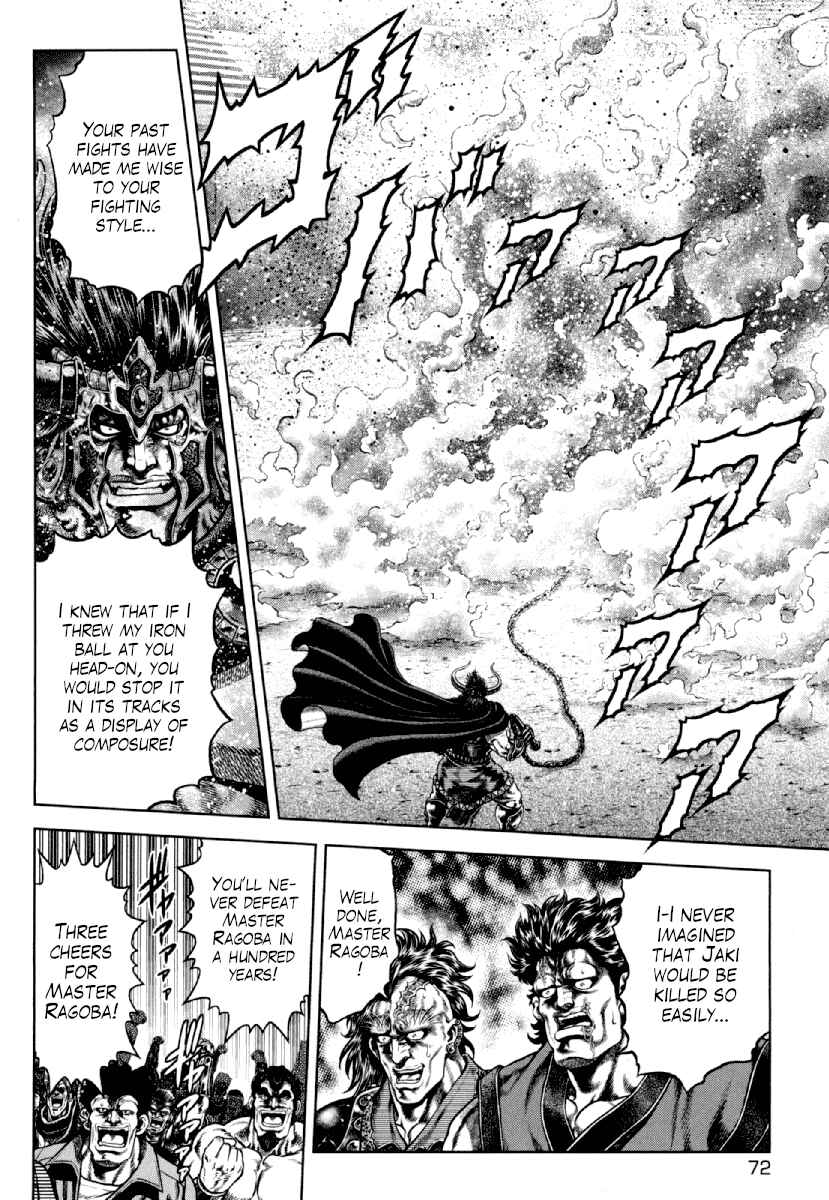 Page 16 Chapter 17 Otokojuku Gaiden - Daigouin Jaki