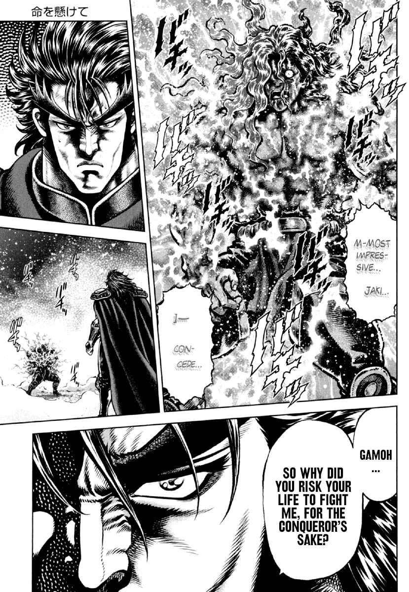 Page 19 Chapter 19 Otokojuku Gaiden - Daigouin Jaki