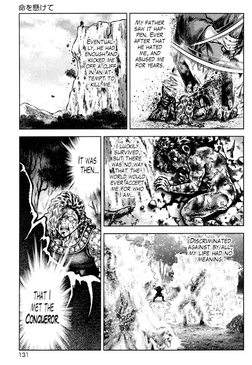 Page 21 Chapter 19 Otokojuku Gaiden - Daigouin Jaki