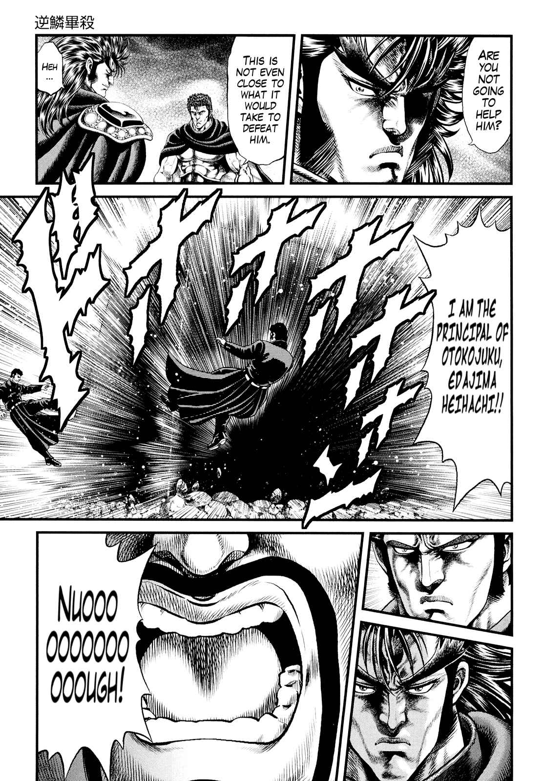 Page 15 Chapter 3 Otokojuku Gaiden - Daigouin Jaki