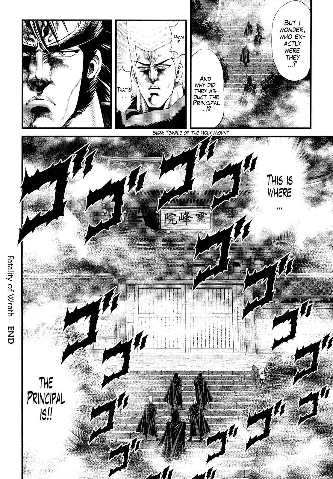 Page 23 Chapter 3 Otokojuku Gaiden - Daigouin Jaki