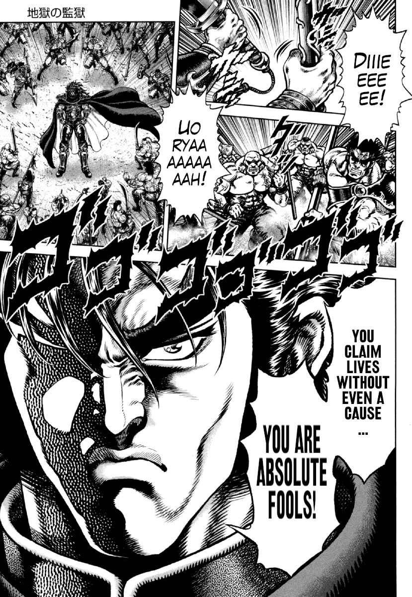 Page 18 Chapter 16 Otokojuku Gaiden - Daigouin Jaki