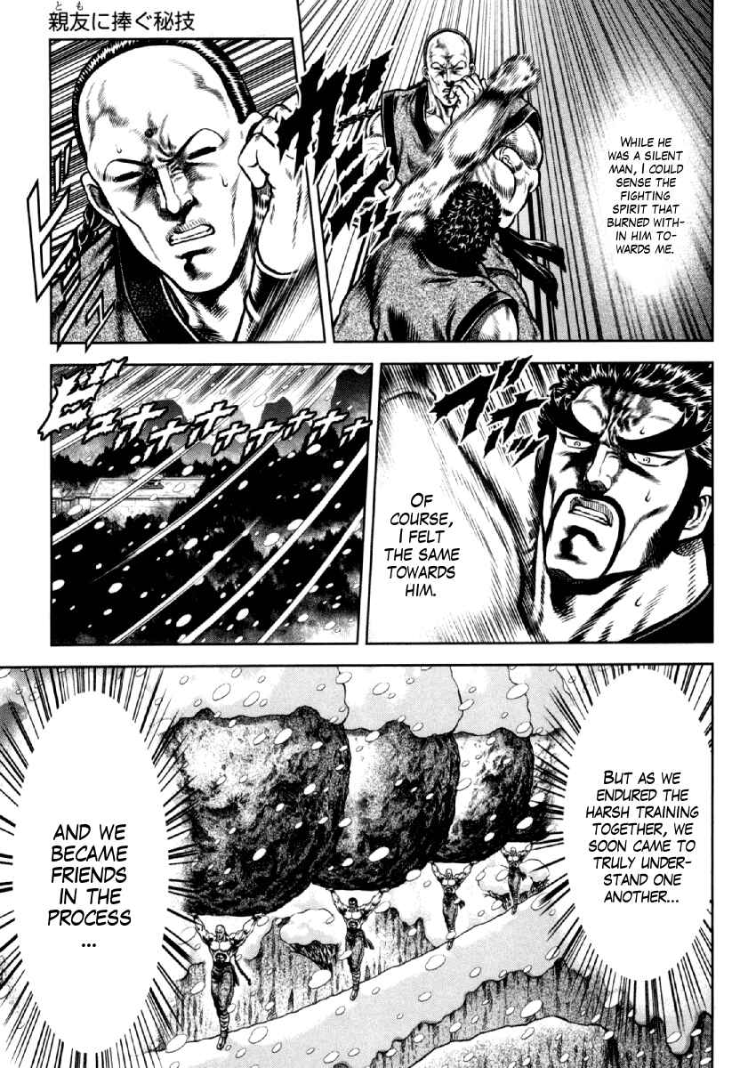Page 13 Chapter 9 Otokojuku Gaiden - Daigouin Jaki