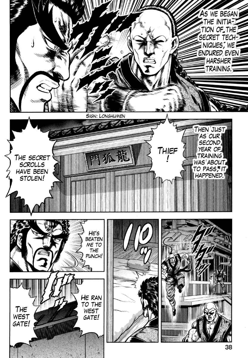 Page 14 Chapter 9 Otokojuku Gaiden - Daigouin Jaki