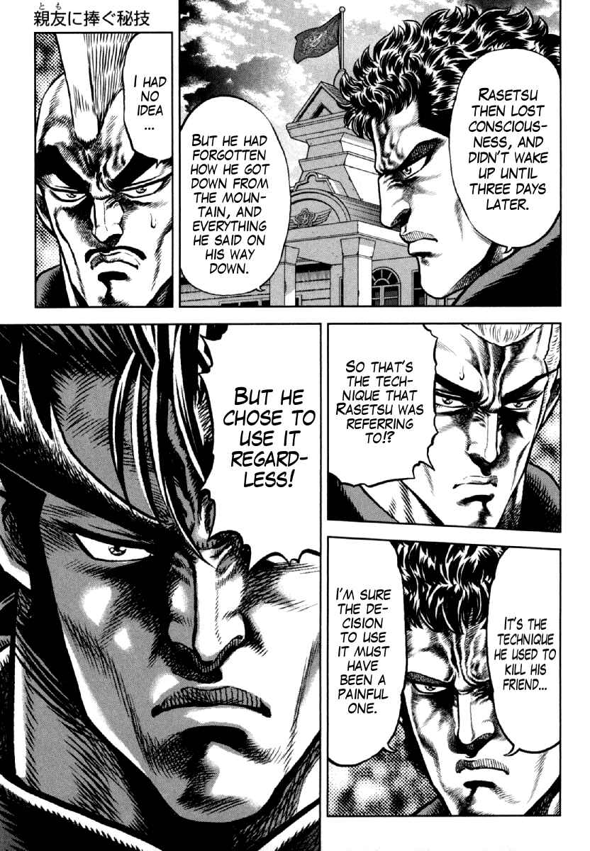 Page 21 Chapter 9 Otokojuku Gaiden - Daigouin Jaki