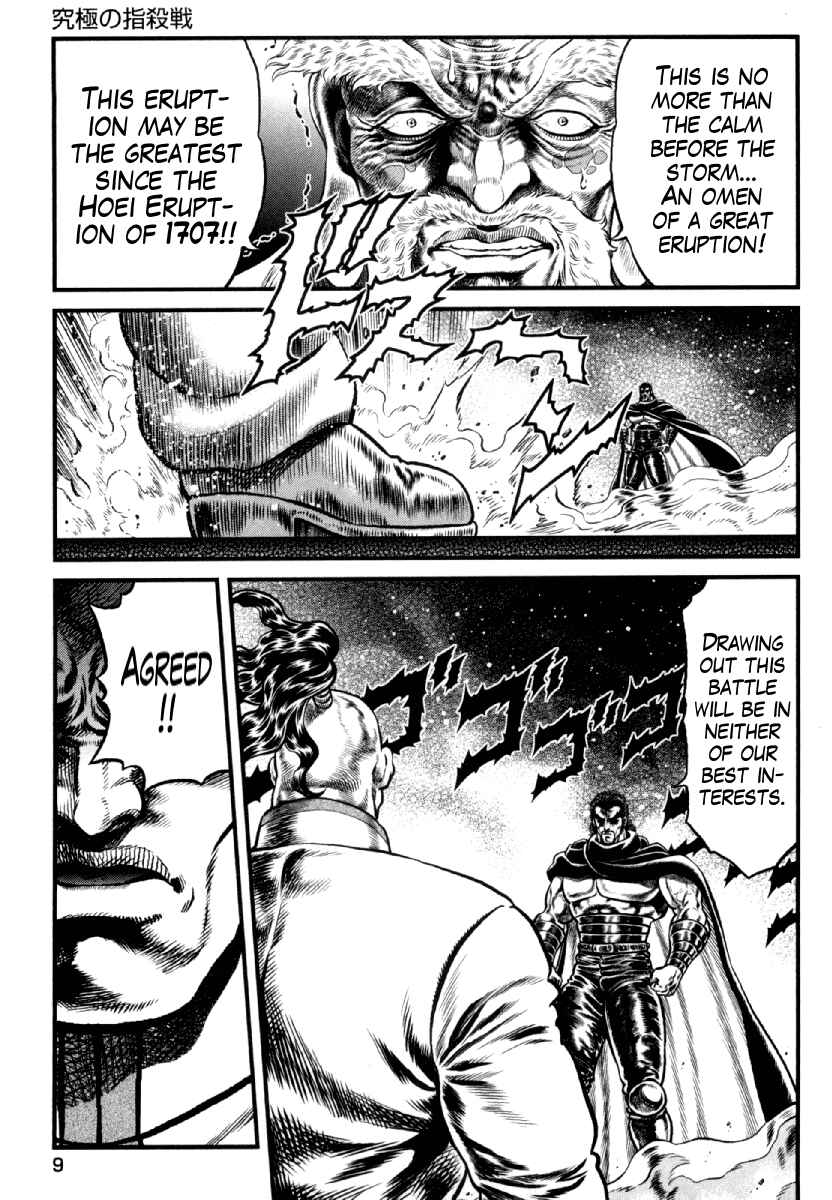 Page 10 Chapter 8 Otokojuku Gaiden - Daigouin Jaki
