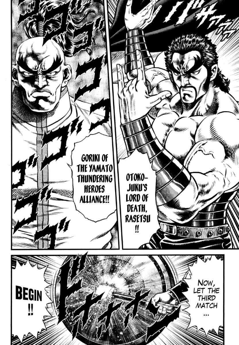 Page 11 Chapter 8 Otokojuku Gaiden - Daigouin Jaki