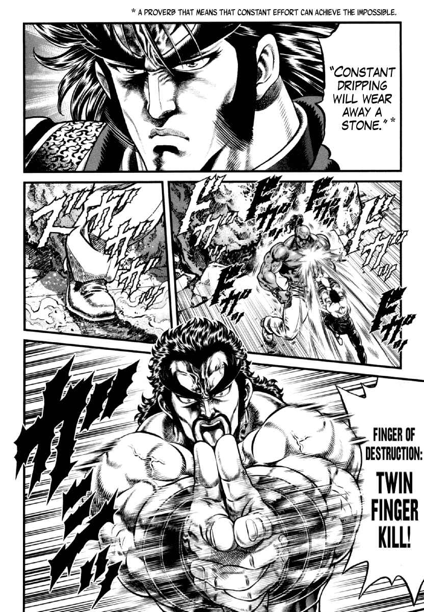 Page 21 Chapter 8 Otokojuku Gaiden - Daigouin Jaki