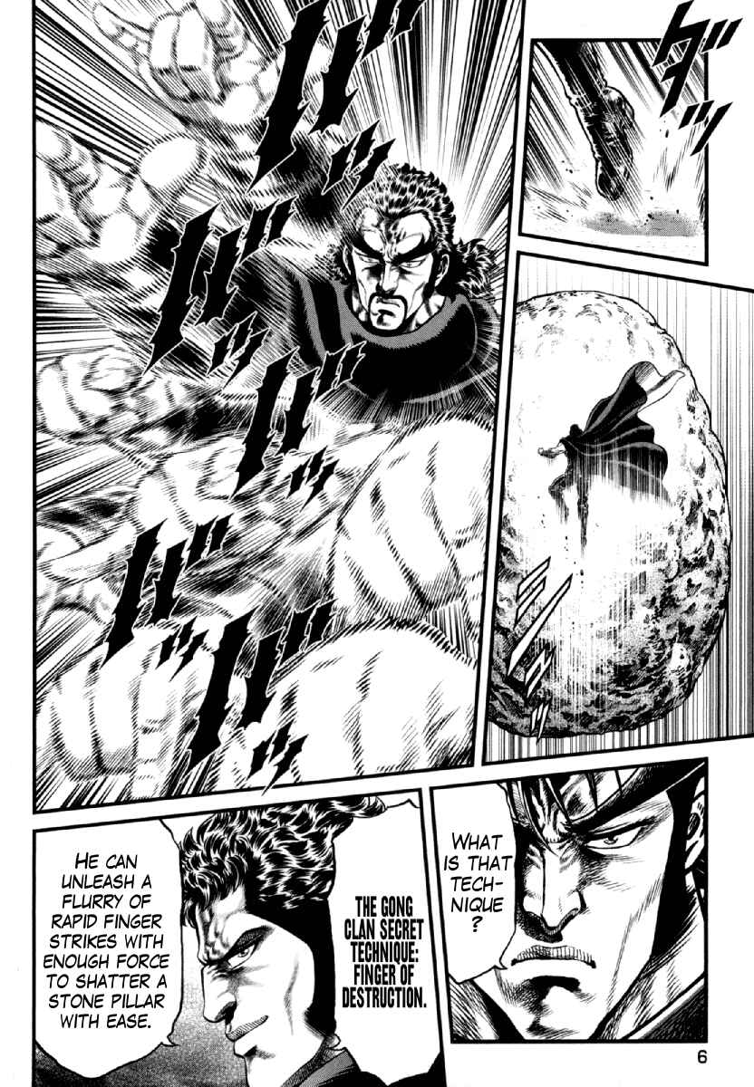 Page 7 Chapter 8 Otokojuku Gaiden - Daigouin Jaki