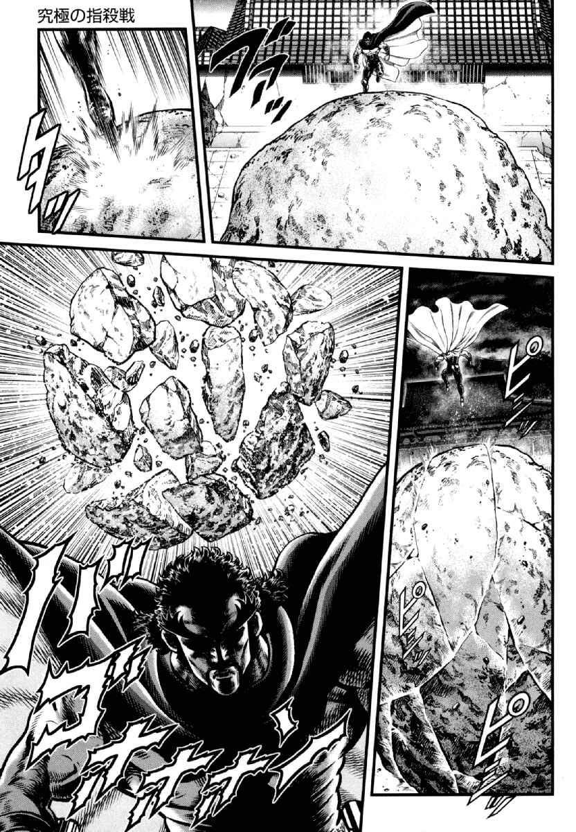 Page 8 Chapter 8 Otokojuku Gaiden - Daigouin Jaki