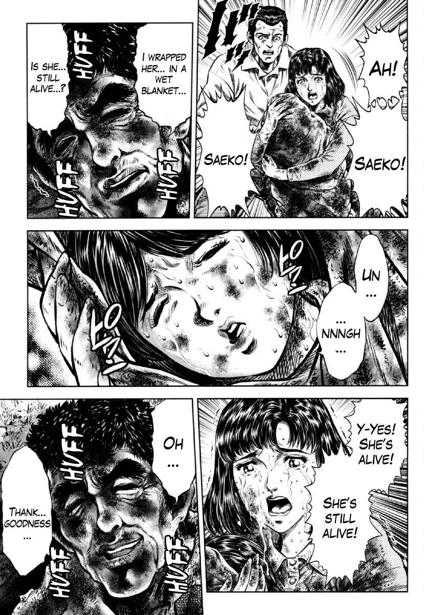 Page 25 Chapter 27 Otokojuku Gaiden - Daigouin Jaki