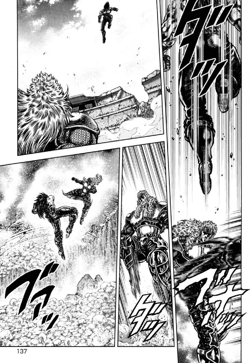 Page 5 Chapter 27 Otokojuku Gaiden - Daigouin Jaki