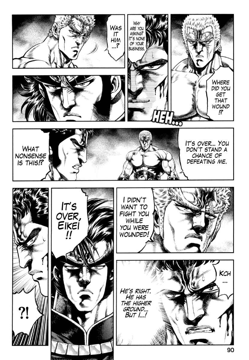 Page 15 Chapter 11 Otokojuku Gaiden - Daigouin Jaki