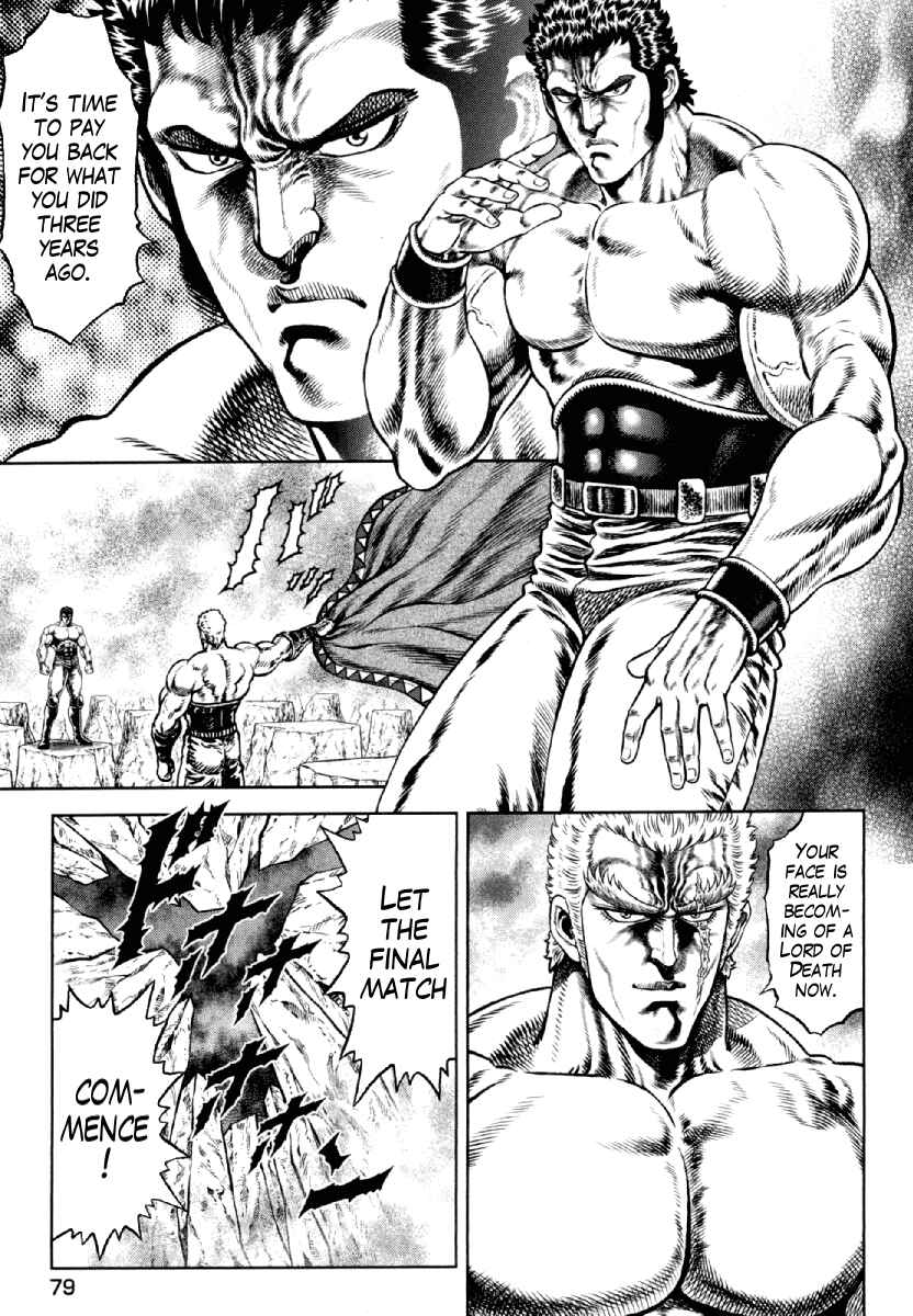 Page 5 Chapter 11 Otokojuku Gaiden - Daigouin Jaki