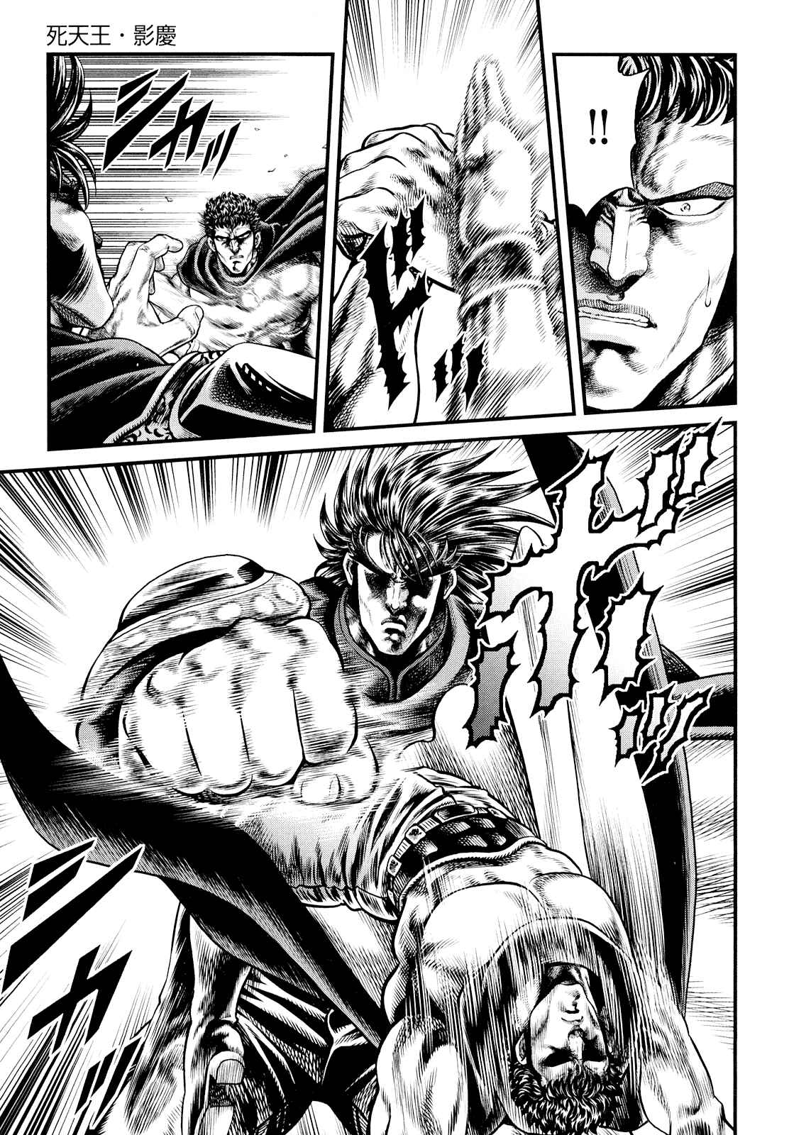 Page 12 Chapter 2 Otokojuku Gaiden - Daigouin Jaki
