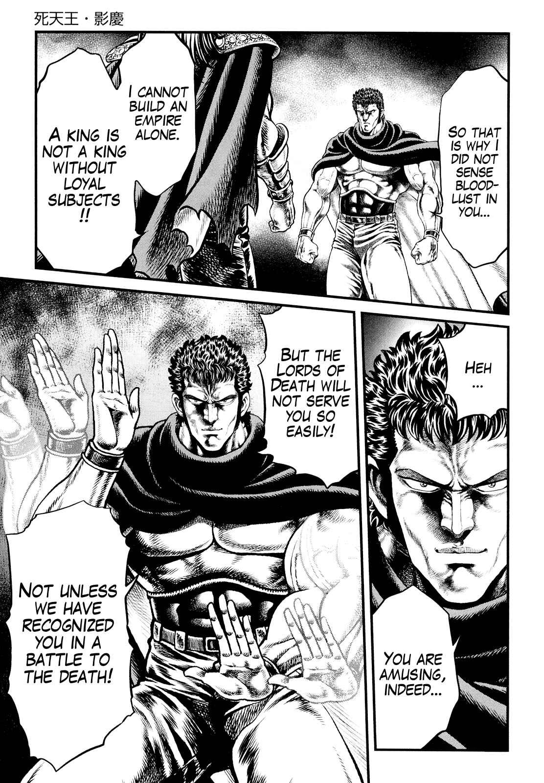 Page 25 Chapter 2 Otokojuku Gaiden - Daigouin Jaki