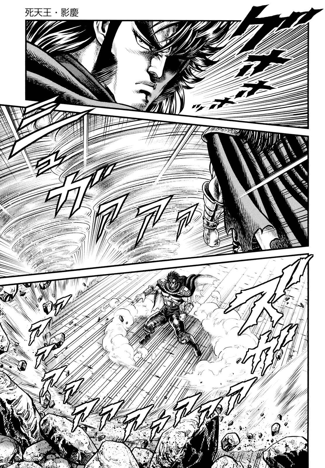 Page 27 Chapter 2 Otokojuku Gaiden - Daigouin Jaki
