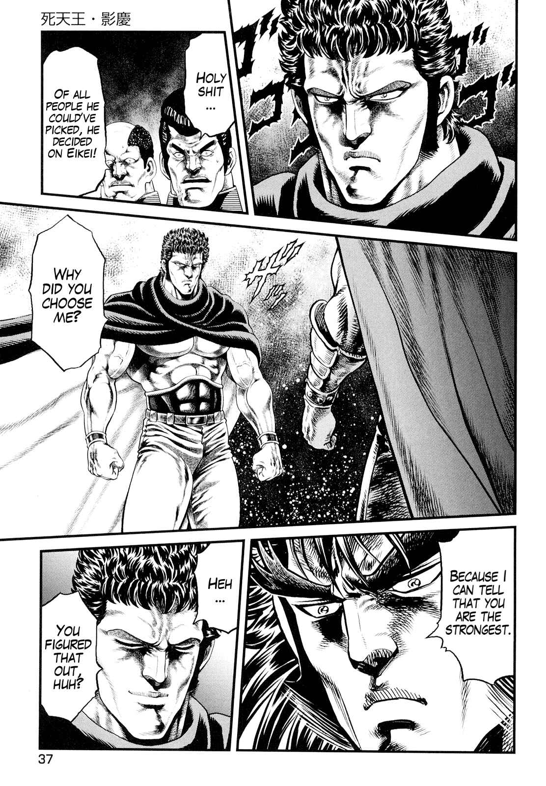 Page 4 Chapter 2 Otokojuku Gaiden - Daigouin Jaki