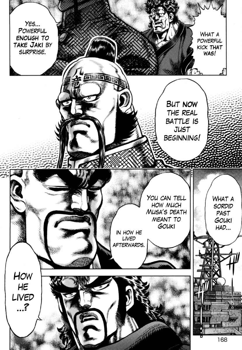 Page 6 Chapter 28 Otokojuku Gaiden - Daigouin Jaki