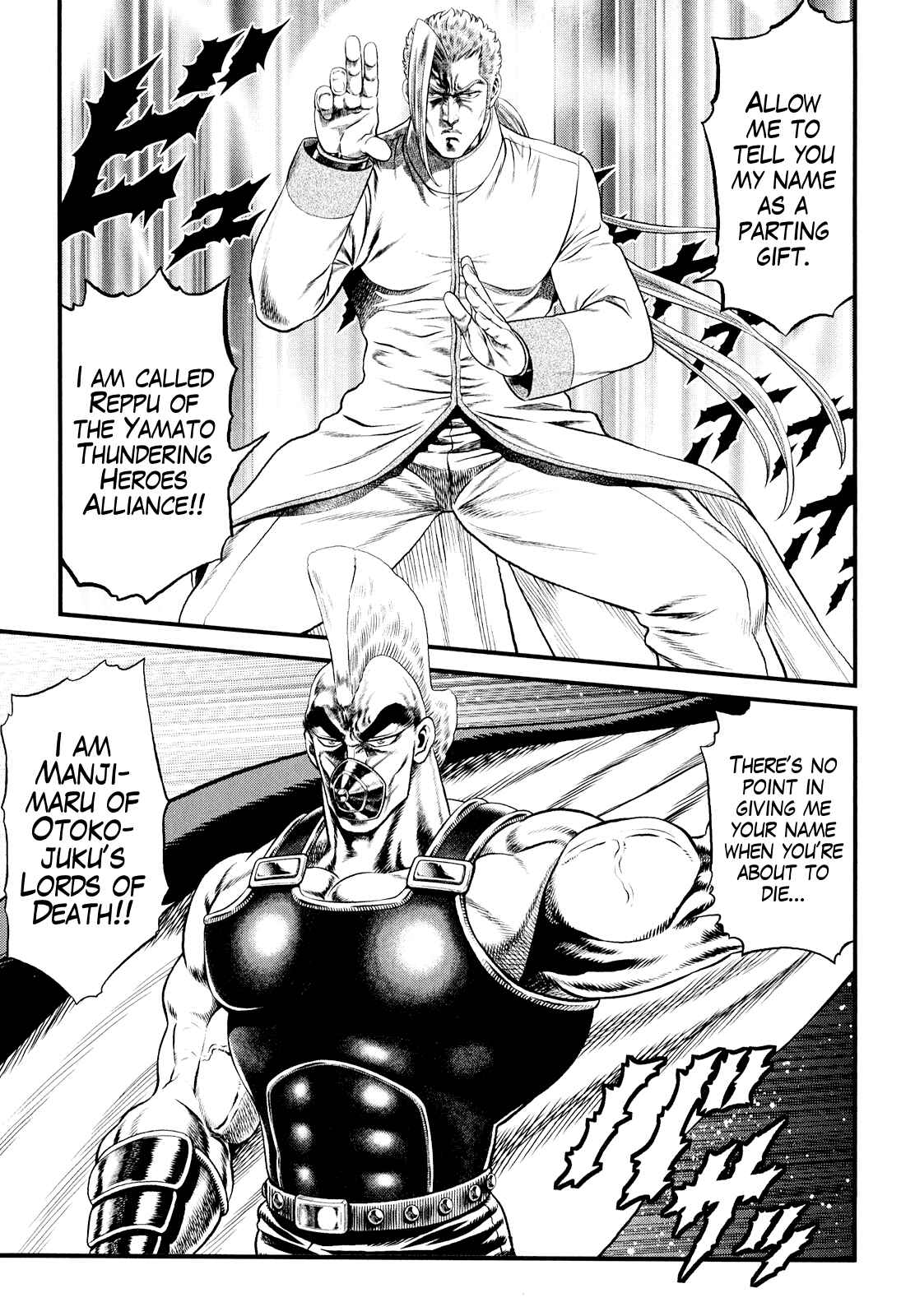 Page 1 Chapter 5 Otokojuku Gaiden - Daigouin Jaki