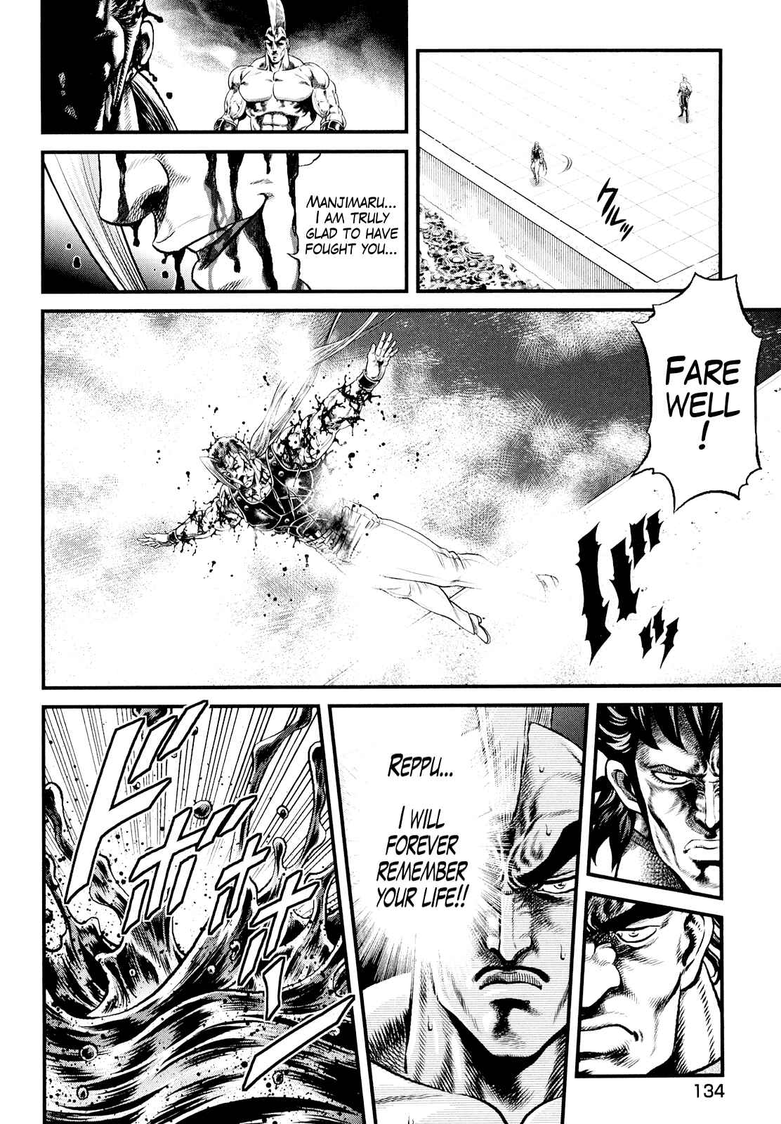 Page 19 Chapter 5 Otokojuku Gaiden - Daigouin Jaki