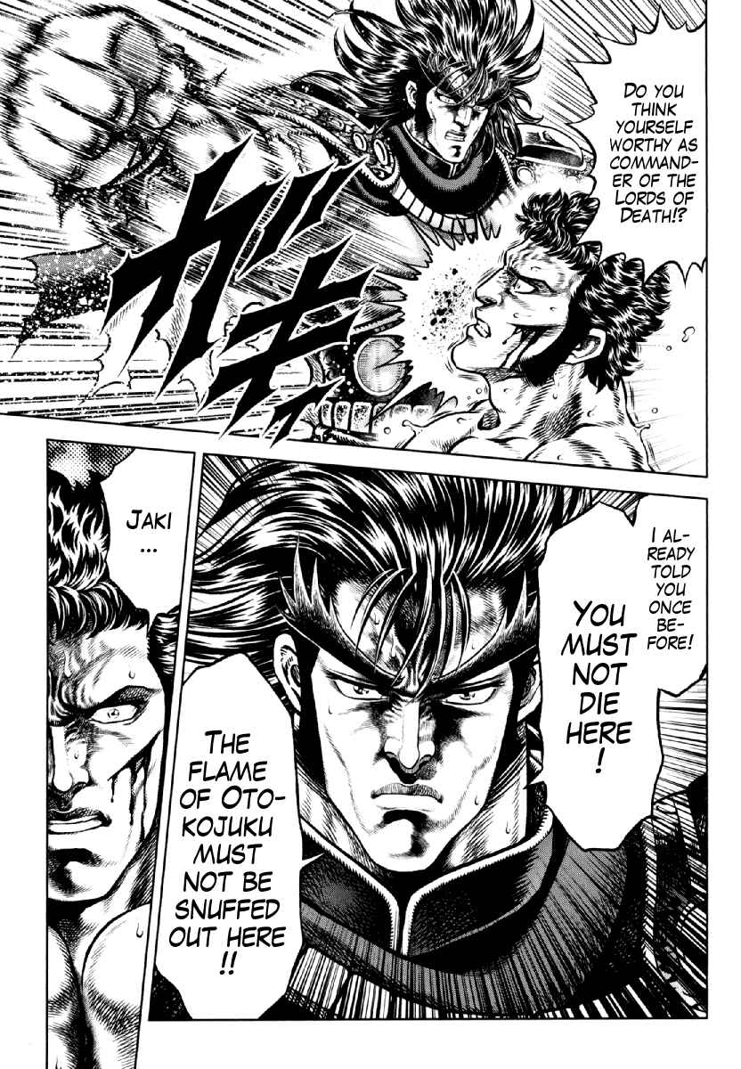 Page 18 Chapter 14 Otokojuku Gaiden - Daigouin Jaki