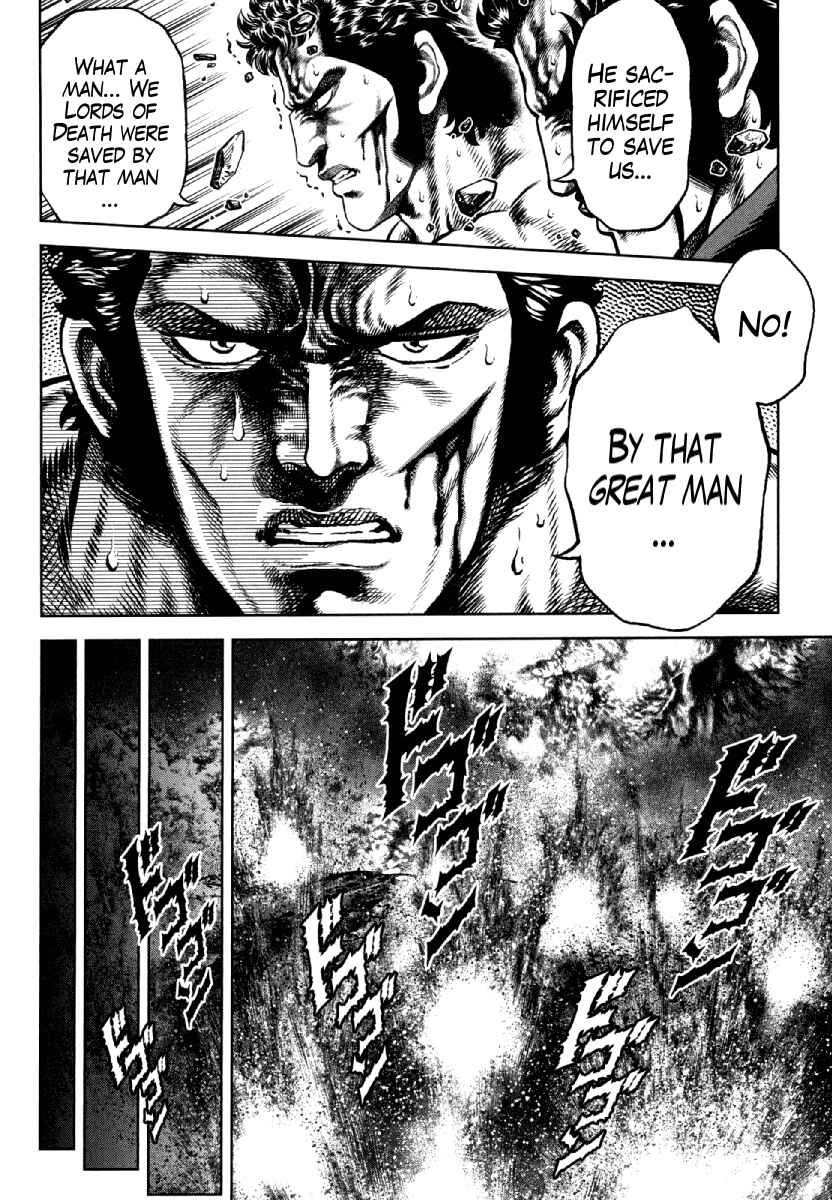 Page 25 Chapter 14 Otokojuku Gaiden - Daigouin Jaki