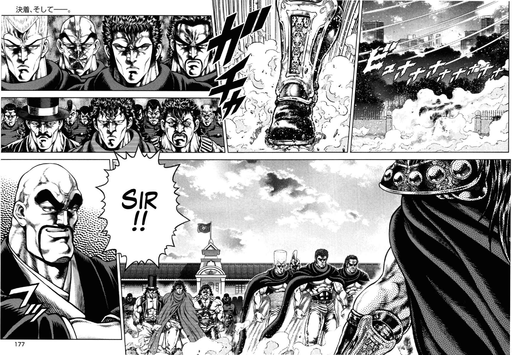 Page 27 Chapter 14 Otokojuku Gaiden - Daigouin Jaki