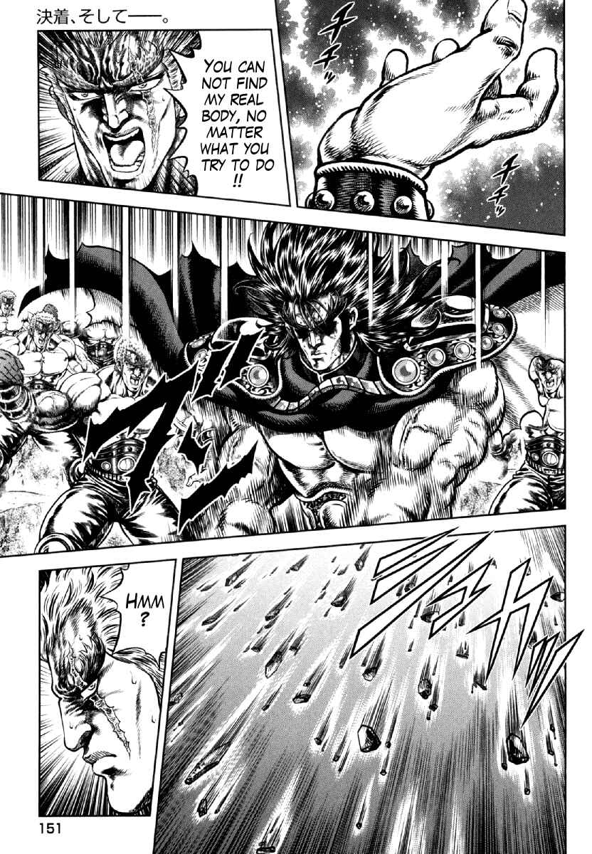 Page 6 Chapter 14 Otokojuku Gaiden - Daigouin Jaki