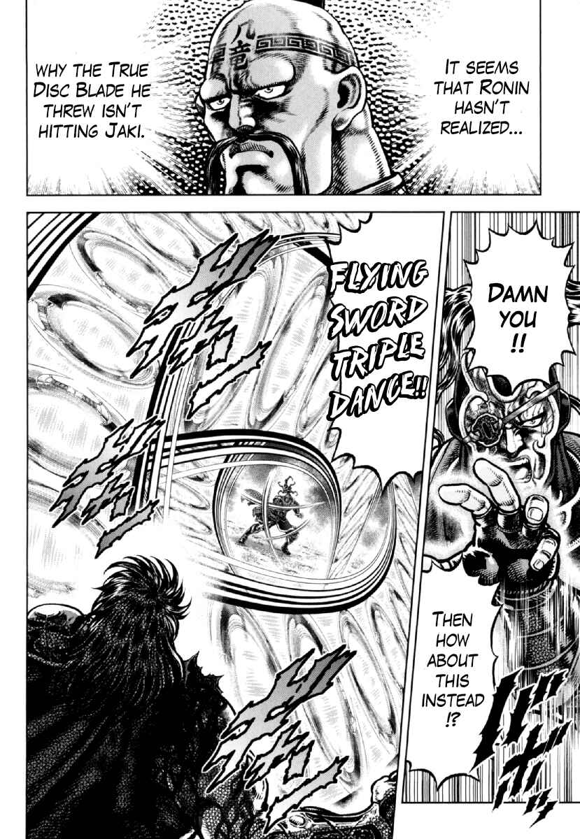 Page 20 Chapter 21 Otokojuku Gaiden - Daigouin Jaki