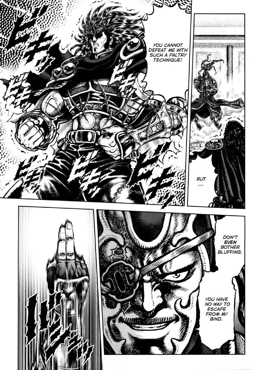 Page 6 Chapter 21 Otokojuku Gaiden - Daigouin Jaki