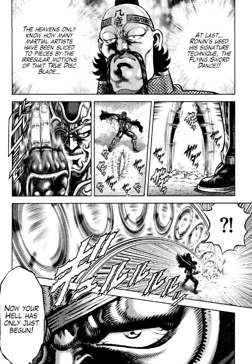 Page 17 Chapter 20 Otokojuku Gaiden - Daigouin Jaki