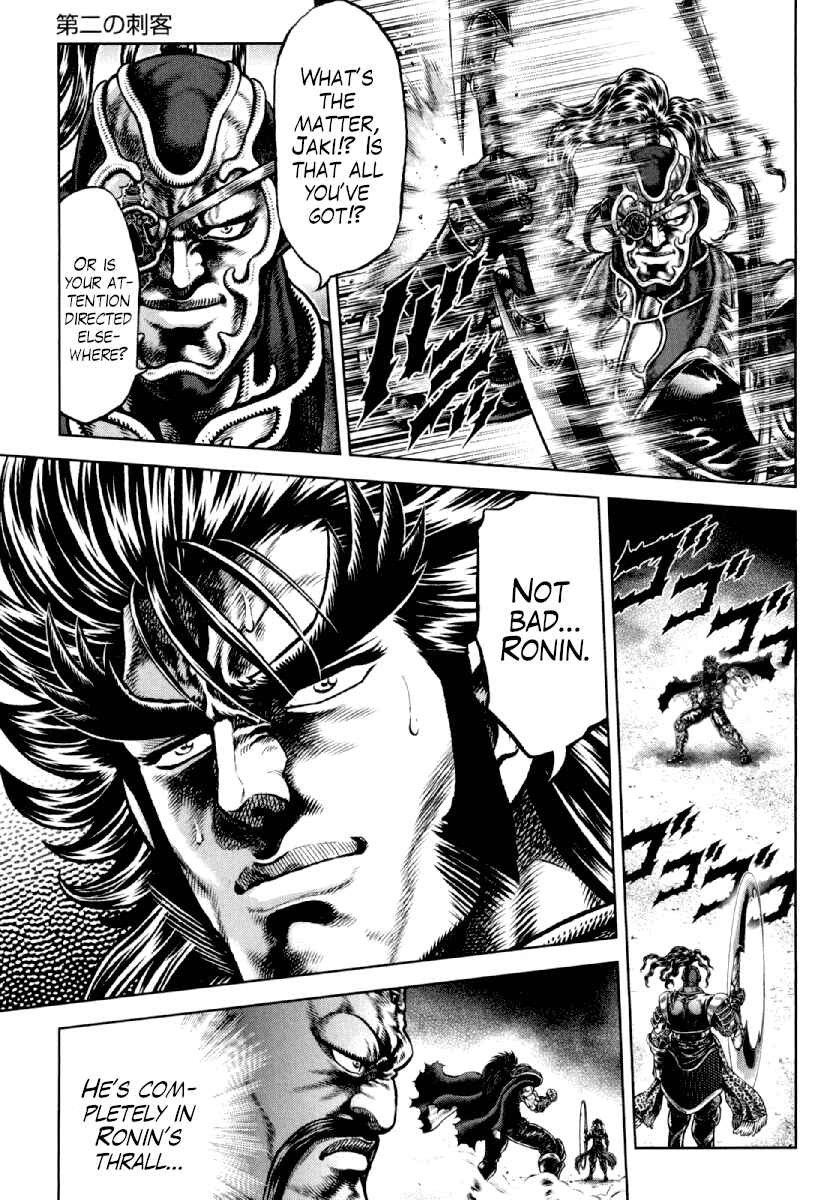 Page 20 Chapter 20 Otokojuku Gaiden - Daigouin Jaki
