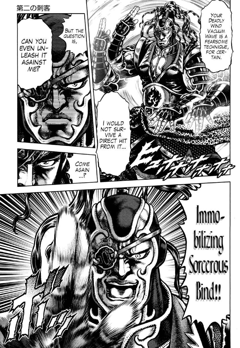 Page 22 Chapter 20 Otokojuku Gaiden - Daigouin Jaki