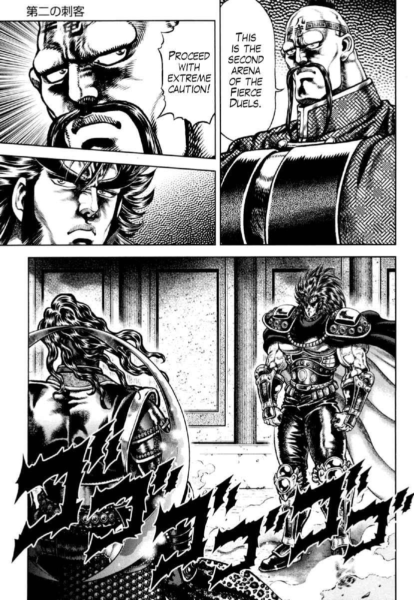 Page 3 Chapter 20 Otokojuku Gaiden - Daigouin Jaki