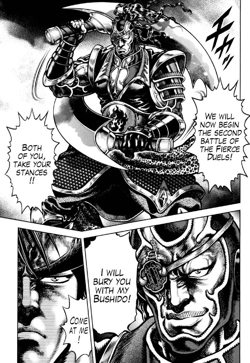Page 7 Chapter 20 Otokojuku Gaiden - Daigouin Jaki