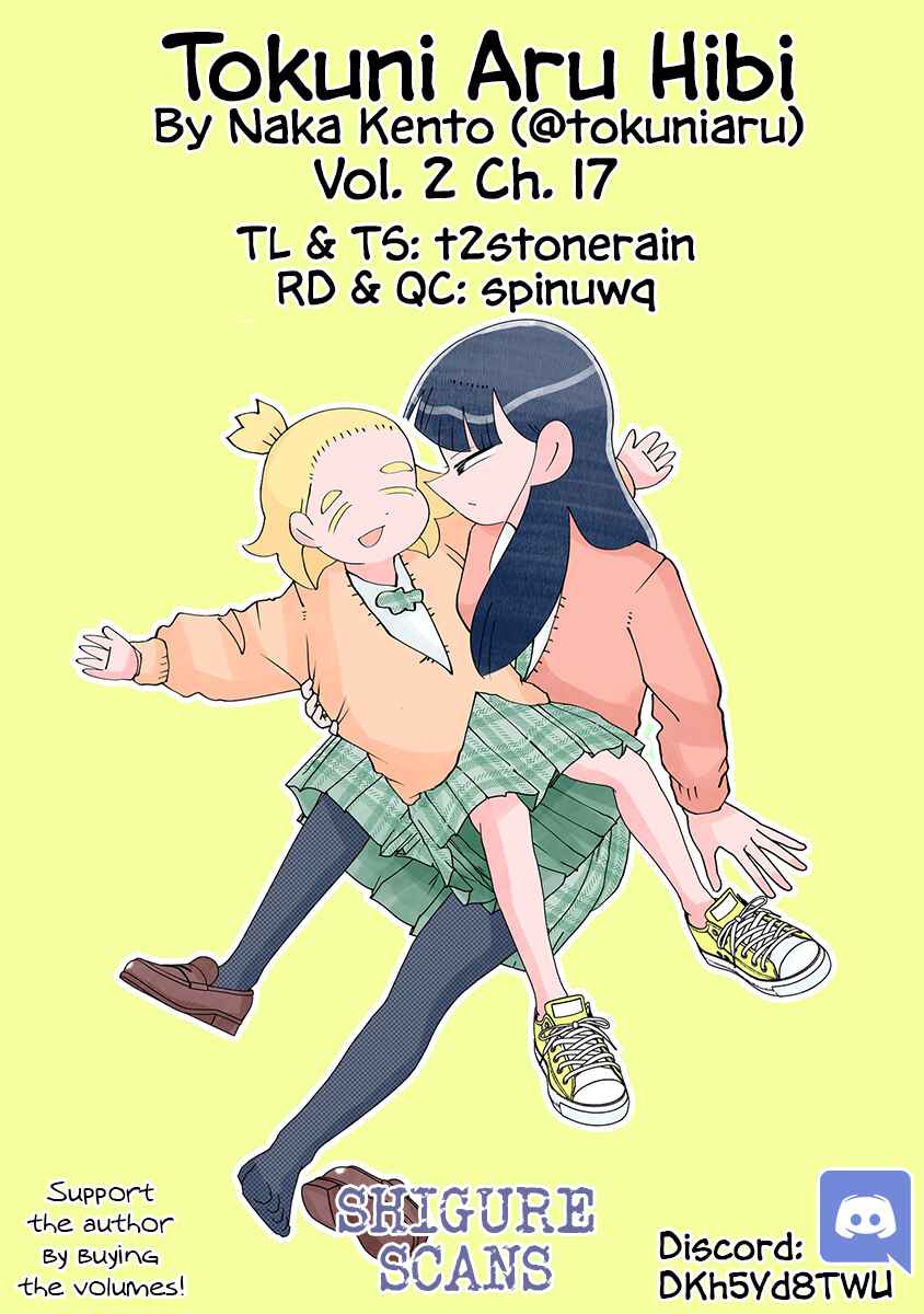 Page 1 Chapter 17 Tokuni Aru Hibi